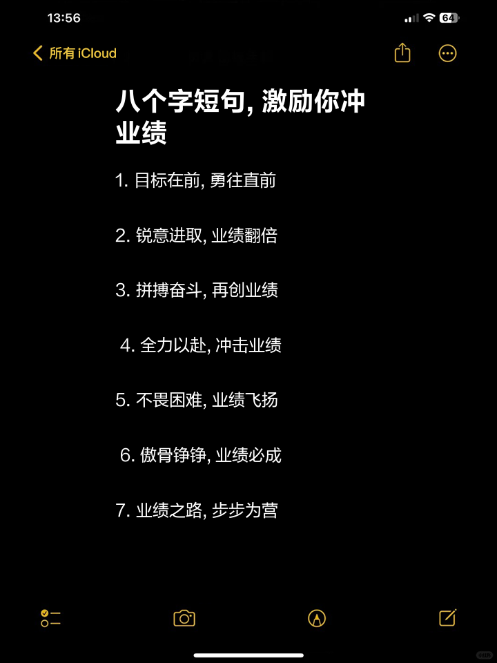 锐意夺冠，队伍全力以赴获得胜利的简单介绍