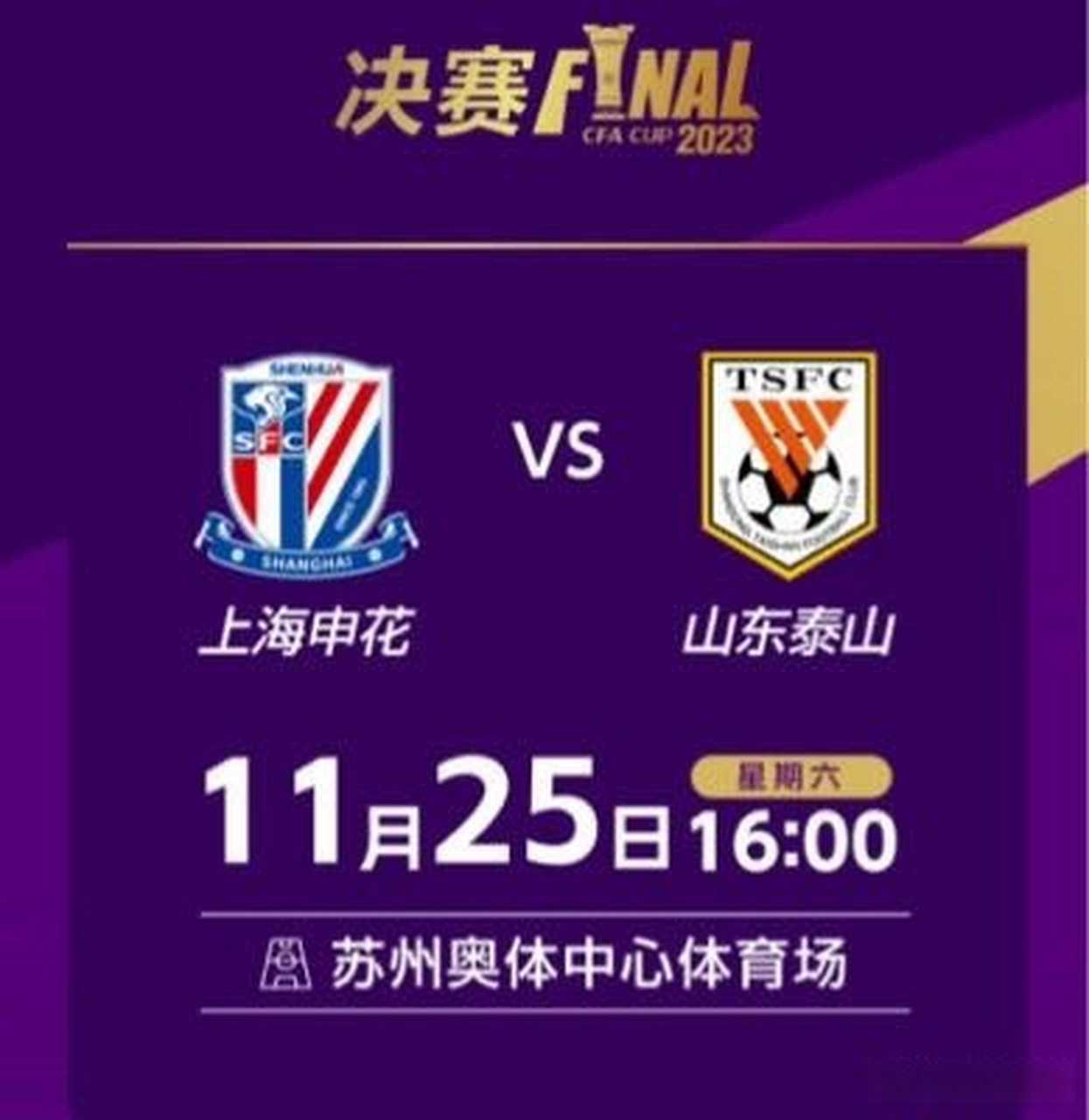 足协杯第一轮战略布置,各队备战的简单介绍 足协杯第一轮战略布置,各队备战的简单介绍