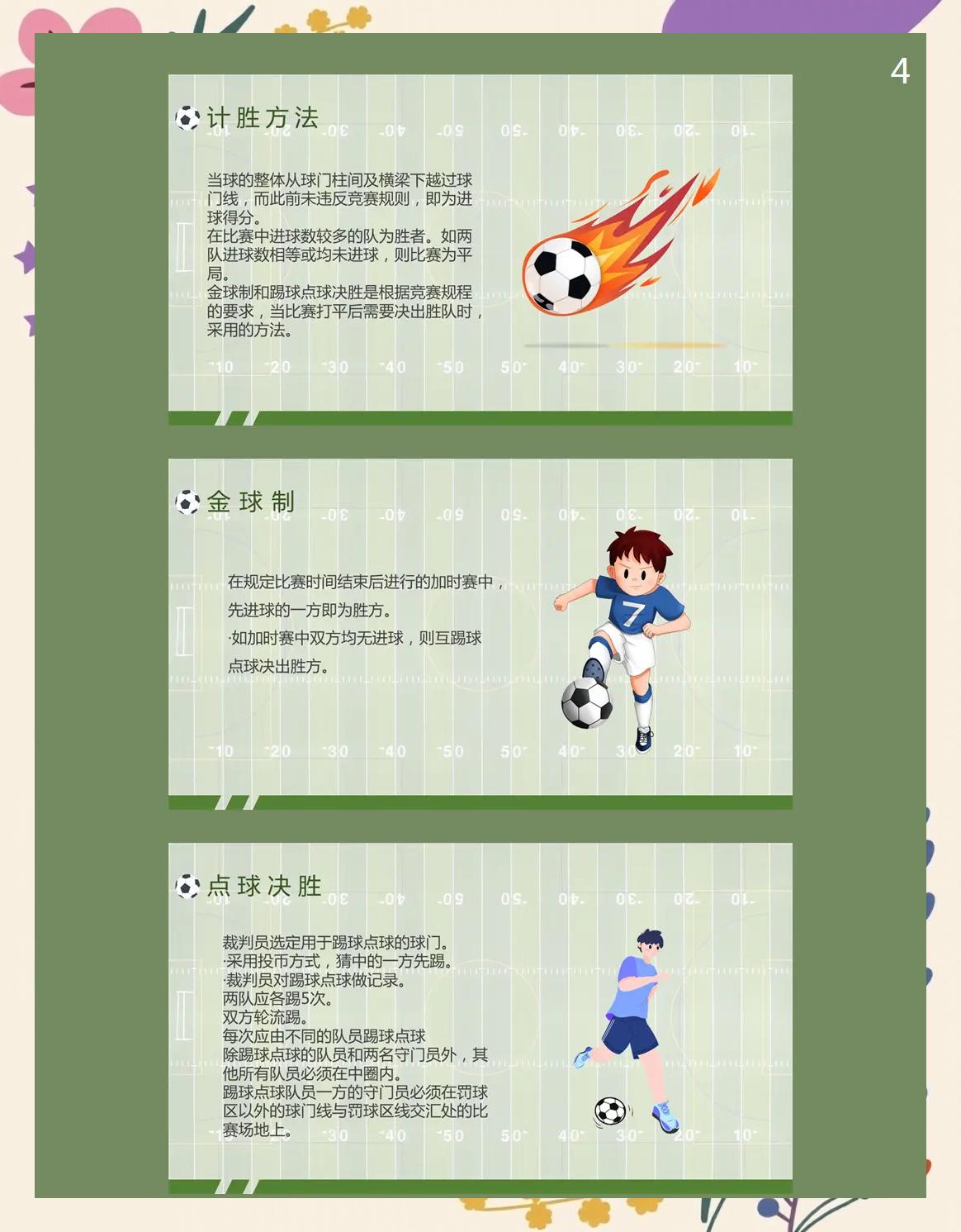 足球职业生涯探秘，球员人生感悟