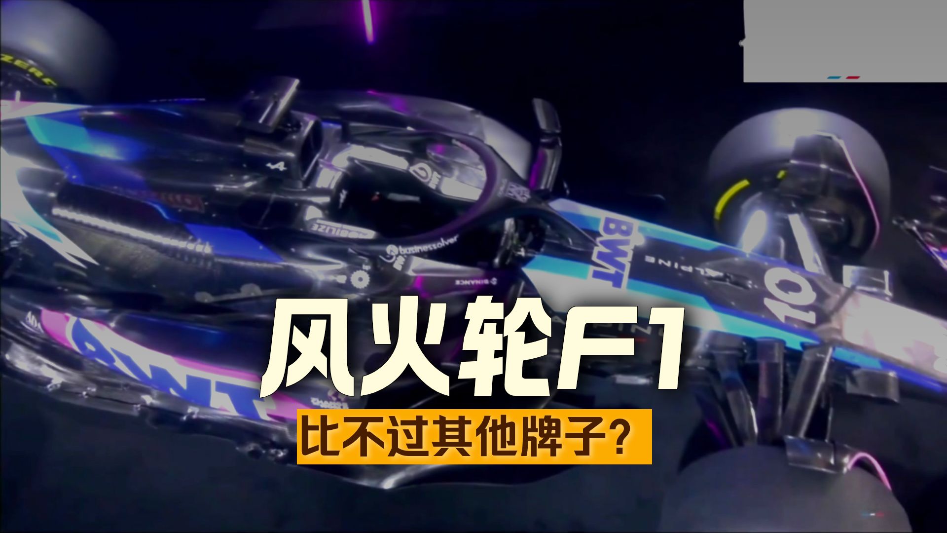 包含哈斯车队碾压红牛车队，勒克莱尔统治全场的词条